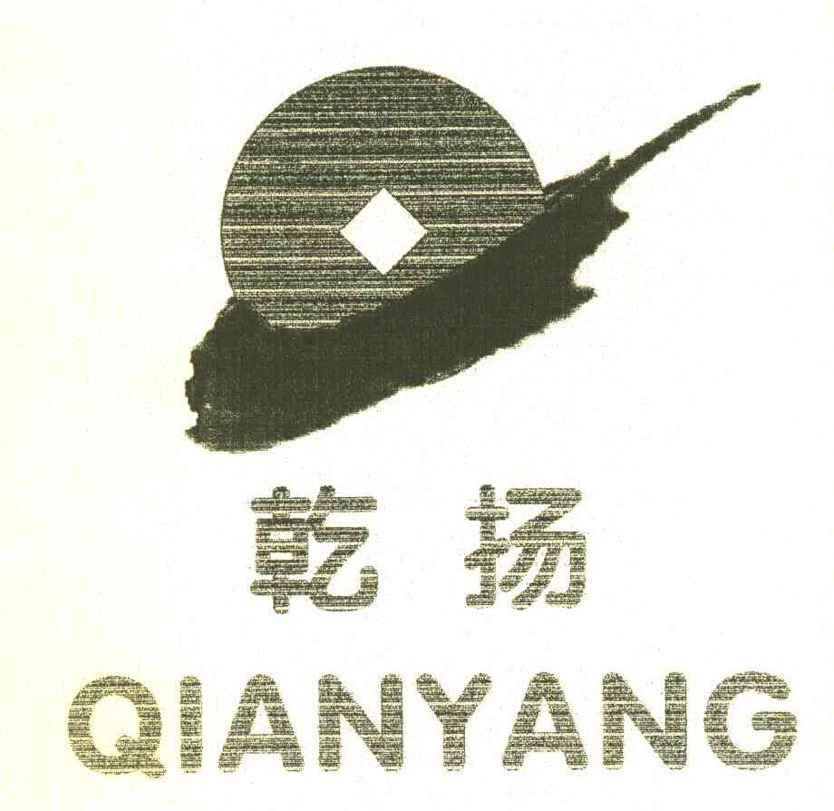 乾扬