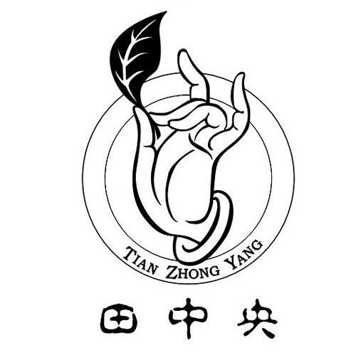 田中央