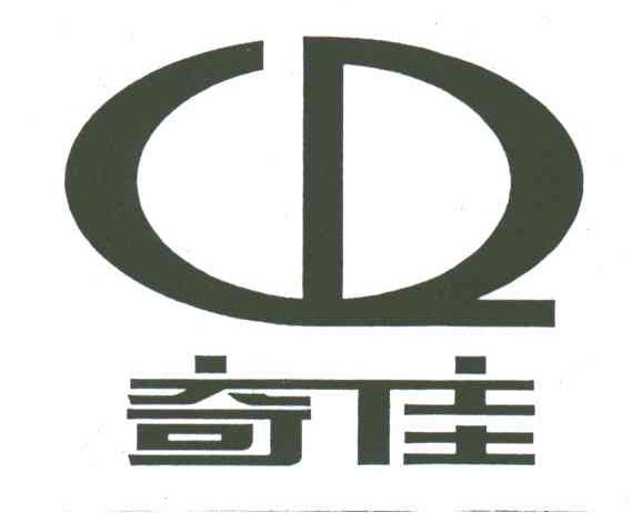 奇佳
