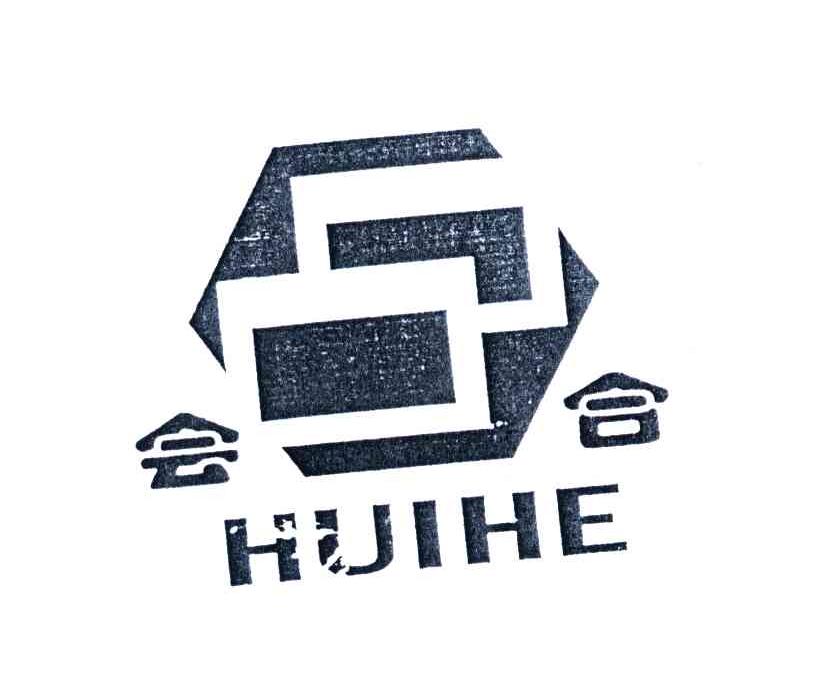 会合