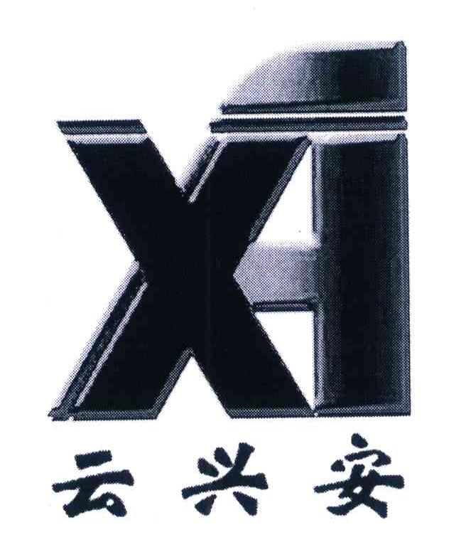 云兴安 XA