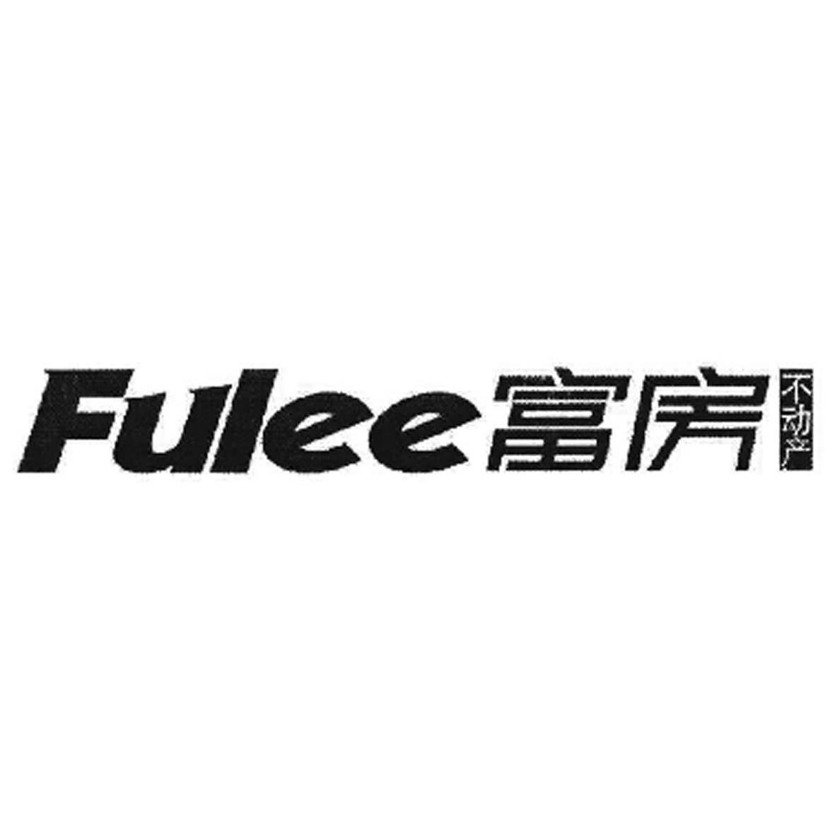 富房不动产 FULEE