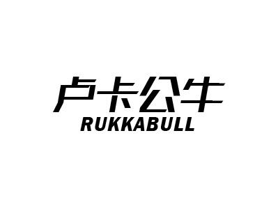 卢卡公牛 RUKKABULL