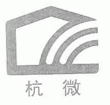 杭微