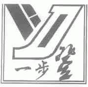 一步登