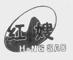 红嫂