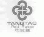 红玫瑰;RED ROSES;TANG TAO