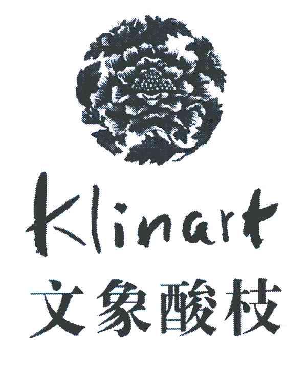 文象酸枝 KLINART