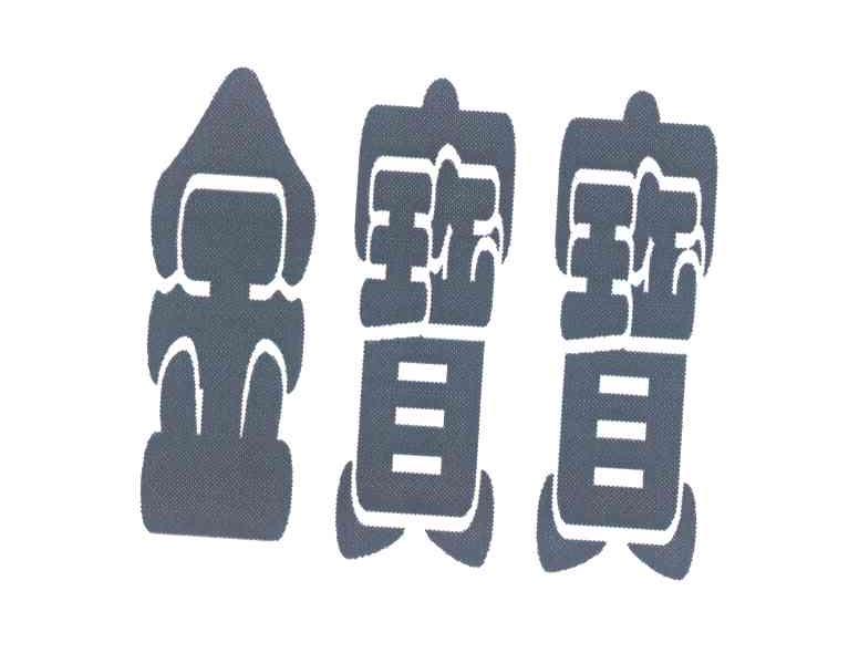 金宝宝