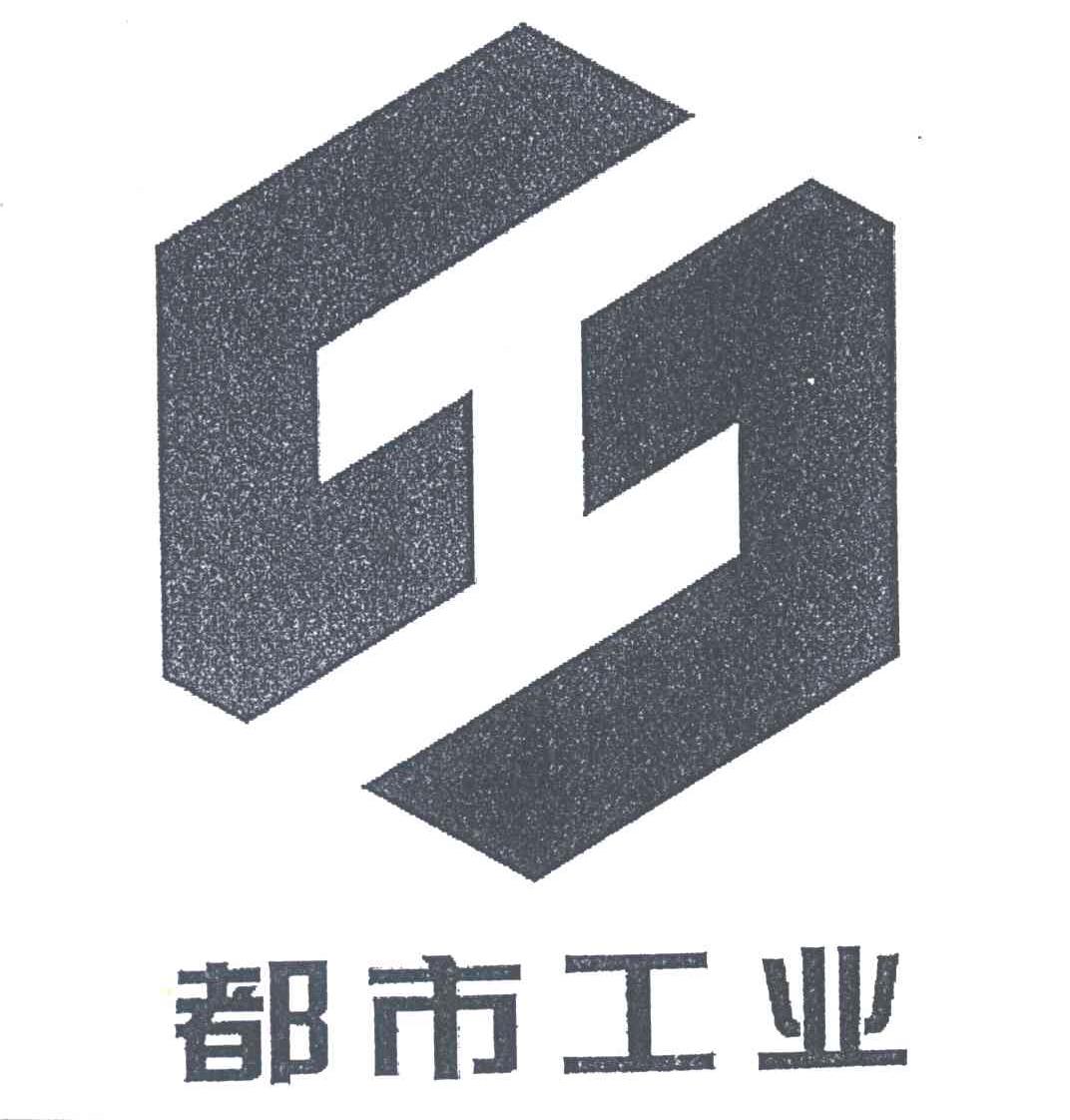 都市