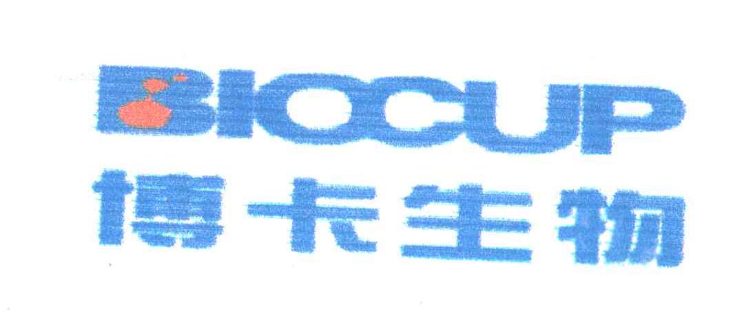 博卡生物;BIOCUP