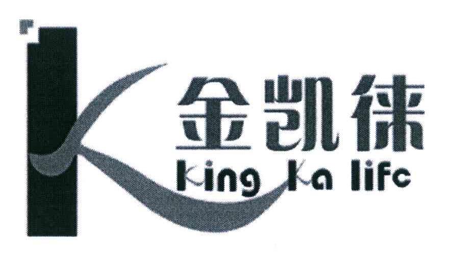 金凯徕 KING KA LIFE