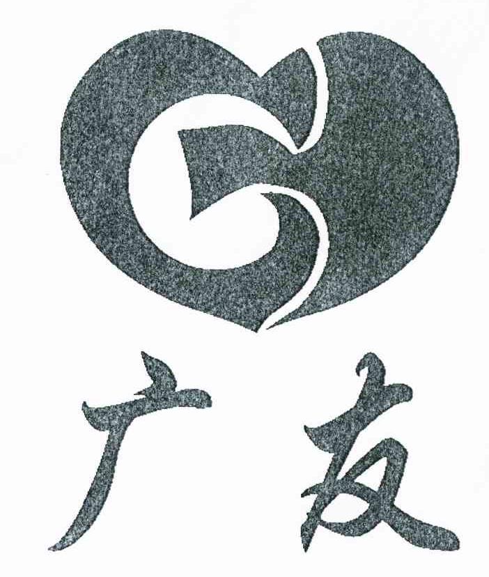 广友