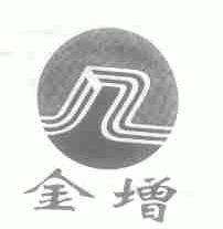 金增