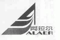 阿拉尔