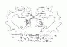 伟晟
