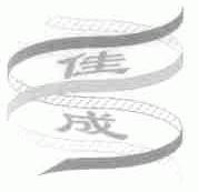 佳成