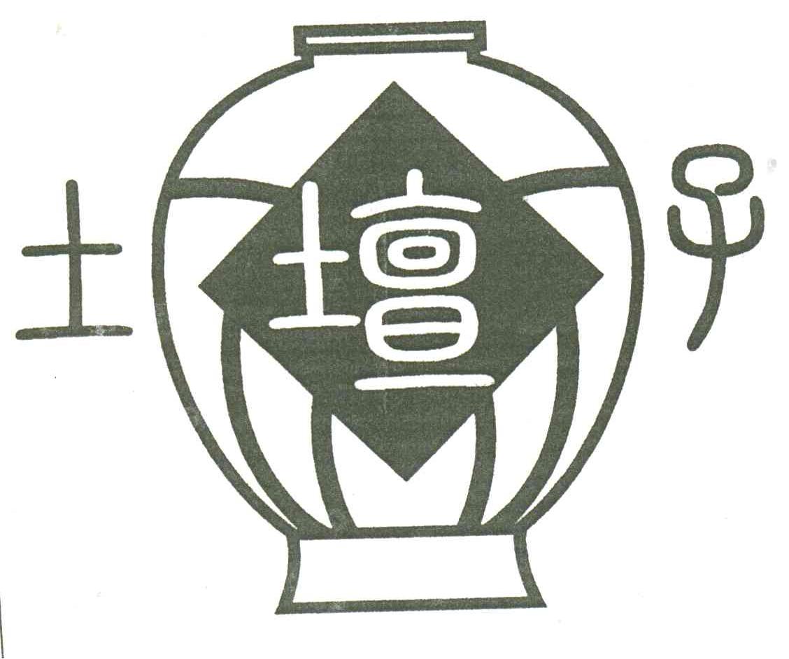 土坛子