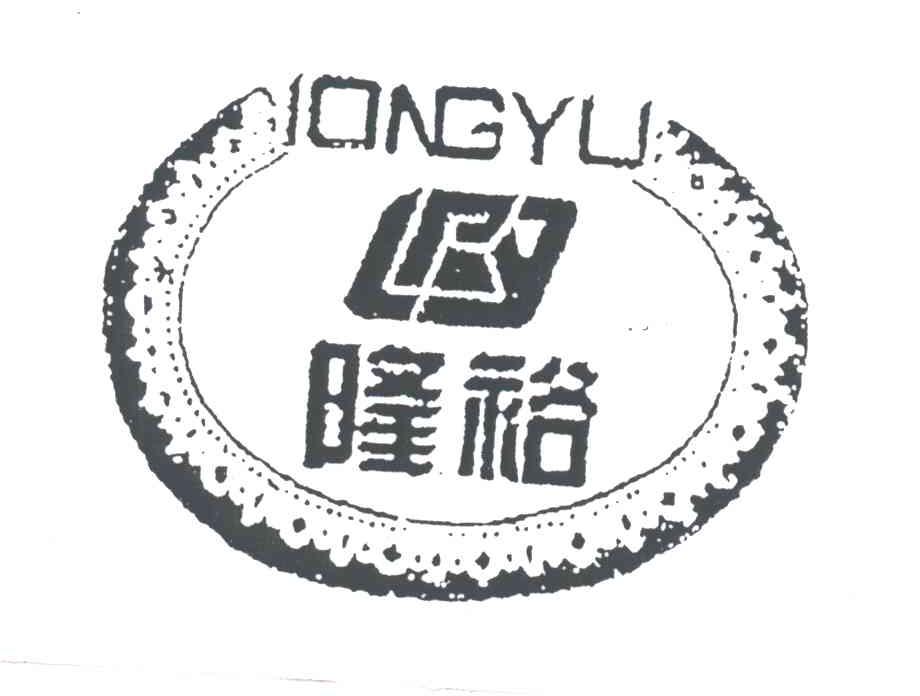 隆裕