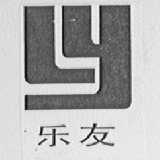 乐友
