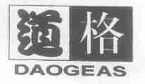 道格;DAOGEAS