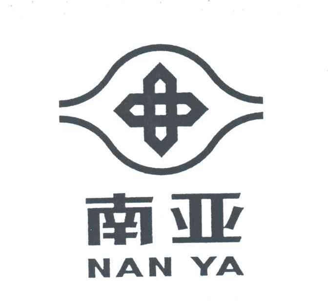 南亚