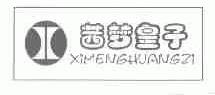 茜梦皇子