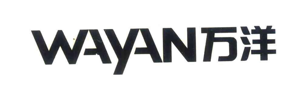 万洋;WAYAN