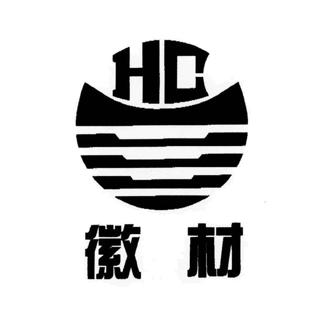 徽材 HC