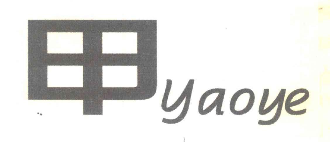 甲;YAOYE