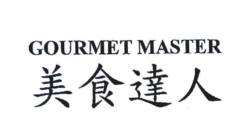 美食达人;GOURMET MASTER