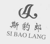 斯豹郎