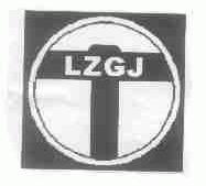 LZGJ