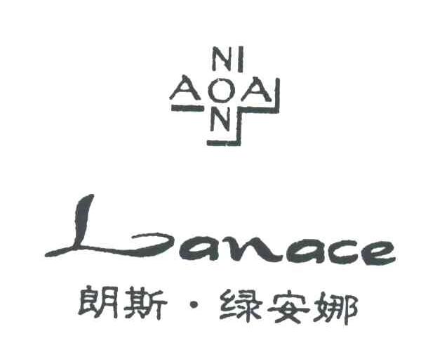 朗斯绿安娜