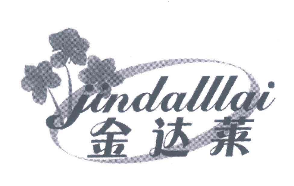 金达莱;JINDALLLAI