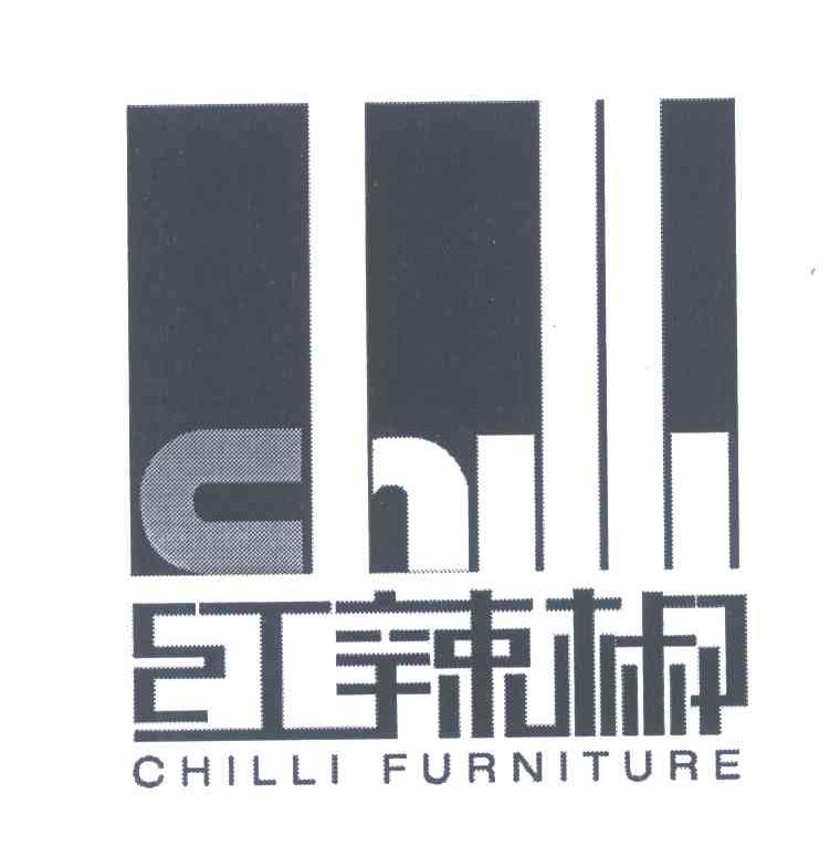 红辣椒 CHILLI FURNITURE CHILLI