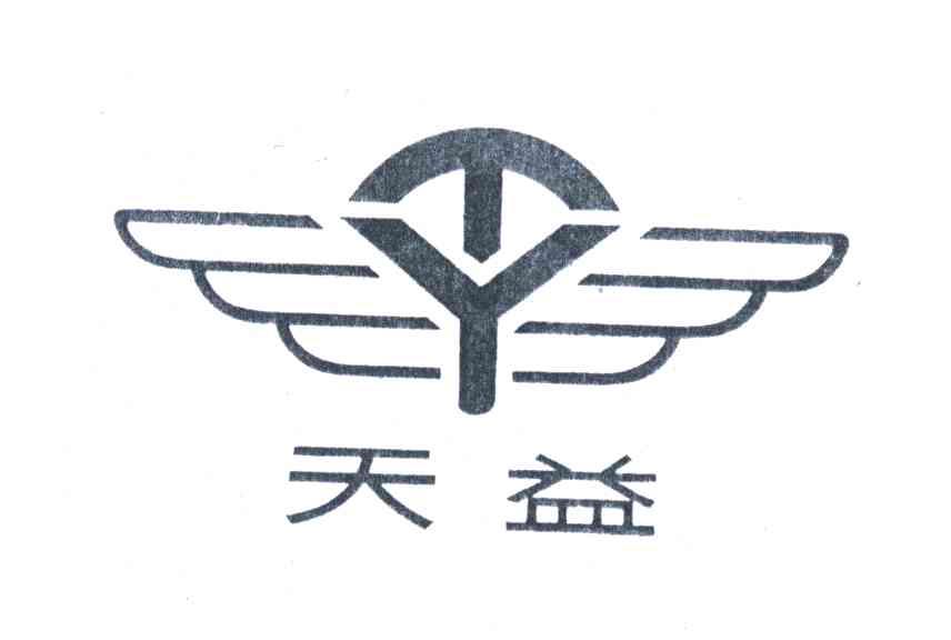 天益;TY
