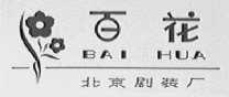 百花