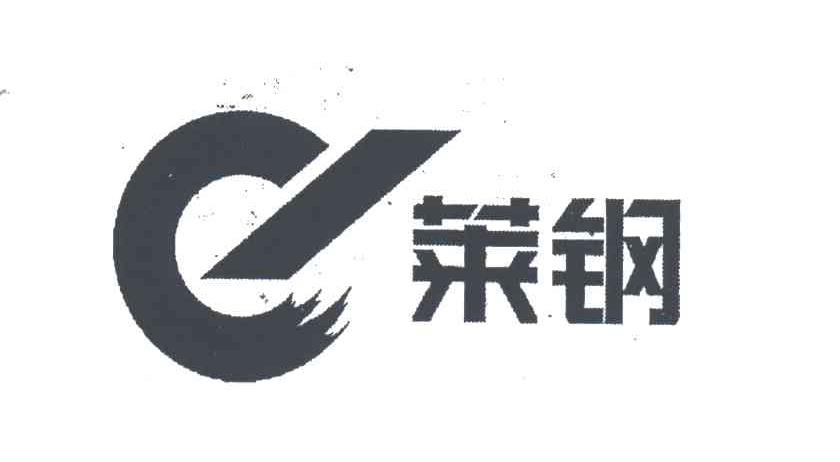 莱钢