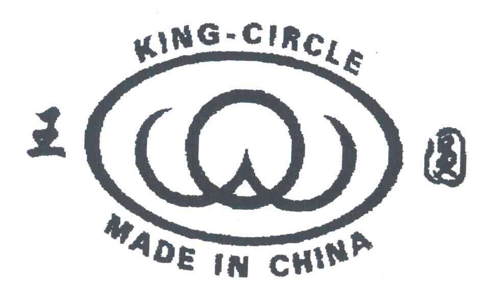 王圆;KING-CIRCLE