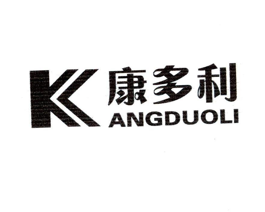康多利