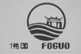 佛国