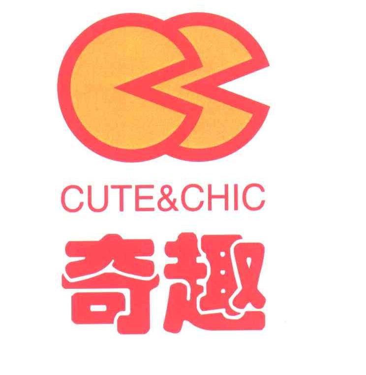 奇趣;CUTE&CHIC