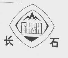 长石