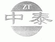 中泰