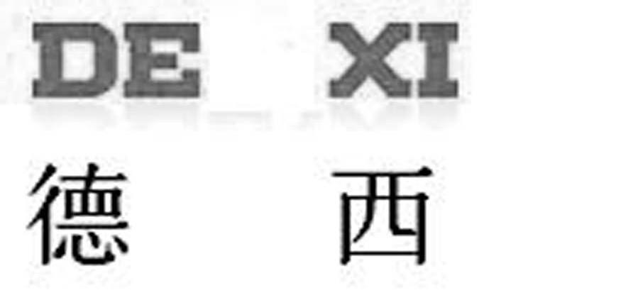 德西