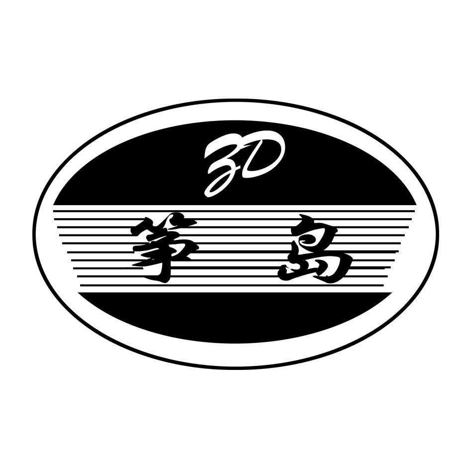 筝岛 ZD