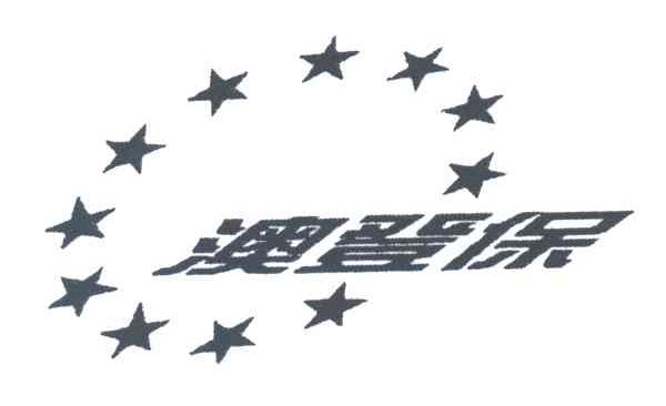 澳登保及图