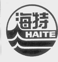 海特