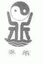 泰鼎